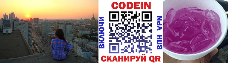 Кодеиновый сироп Lean Purple Drank  купить  сайты  Чишмы 