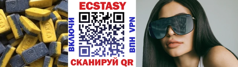 Экстази VHQ  магазин продажи   Чишмы 