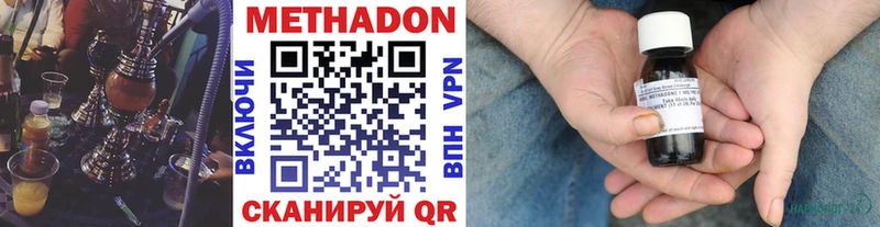 МЕТАДОН белоснежный  цена наркотик  ОМГ ОМГ сайт  Чишмы 